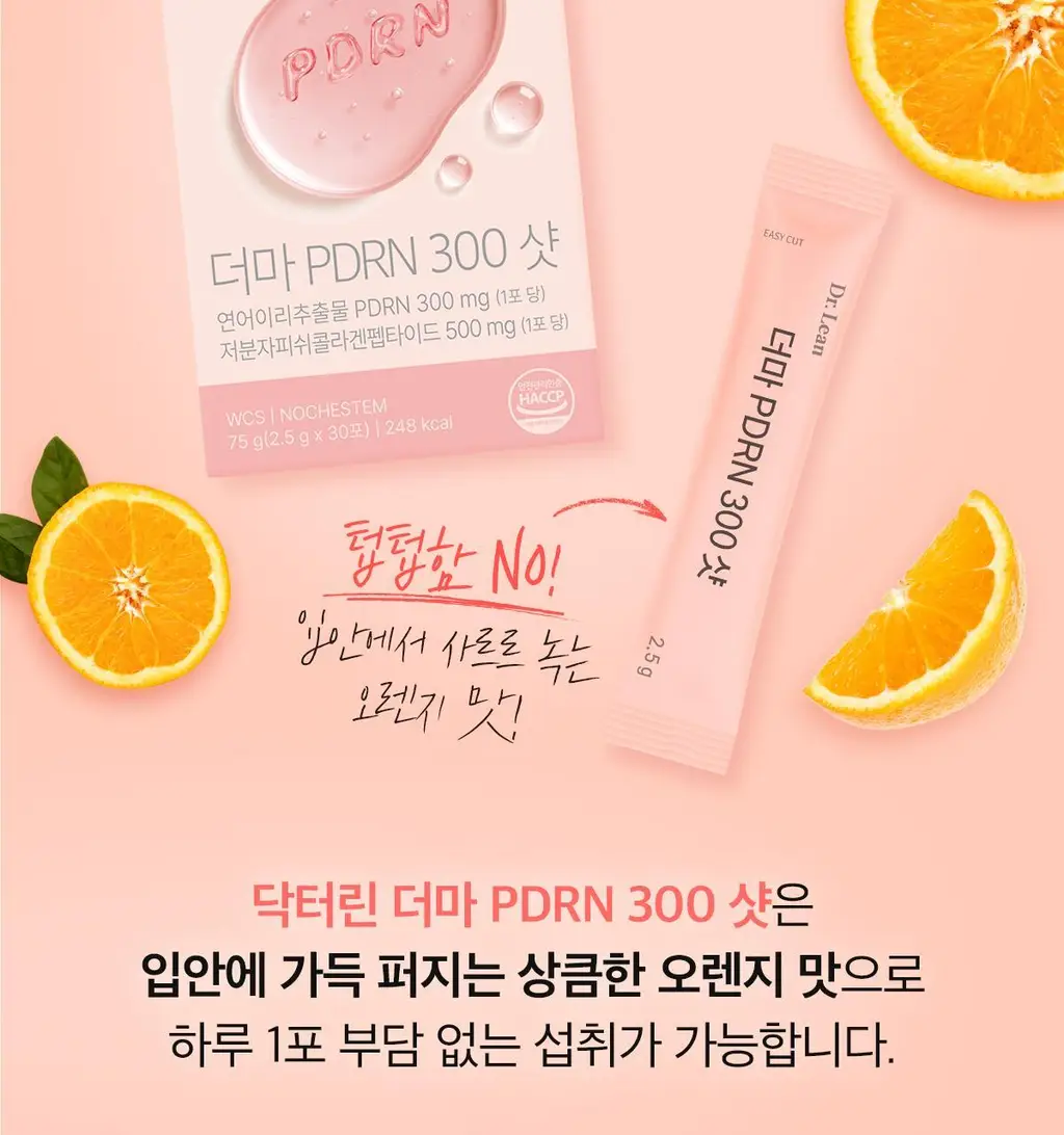 [먹는 PDRN] 더마 PDRN 300샷 x 30포 (1포 당 PDRN 300mg/오렌지맛 분말형) 상세페이지 28
